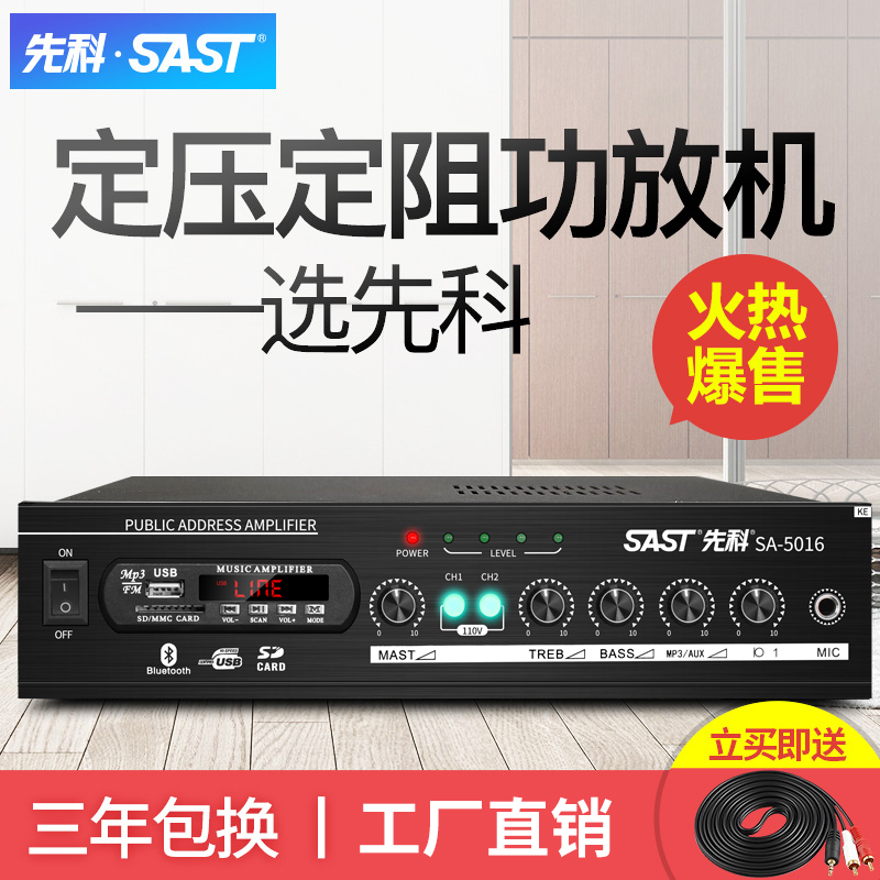 SAST Sashchenko Dingding Group utilitzer Domestic heavy low sound cannons Small Bluetooth brand-new stock small power amplifier Professional sound box suction top broadcast partition set resistance constant pressure power amplifier high power