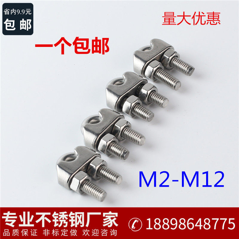304 stainless steel Chuck wire rope Chuck wire rope Chuck cat claw lock rope buckle