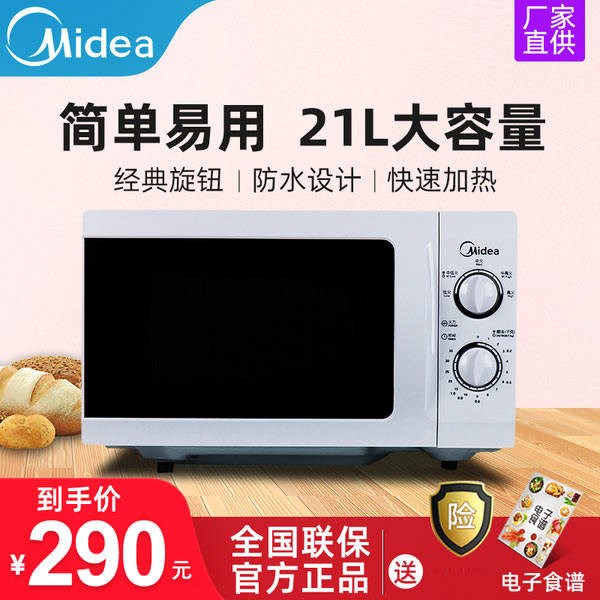 lò nướng sanaky 50l Midea / Midea M1-211A / M1-L213B Lò vi sóng 21L bảo hành bàn xoay cơ khí - Lò vi sóng lò nướng asanzo