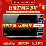 máy nướng bánh mì electrolux Lò vi sóng Midea / Midea M1-L202B nhà thông minh lò vi sóng nhỏ đa chức năng đặc biệt tấm phẳng - Lò vi sóng lò vi sóng giá rẻ