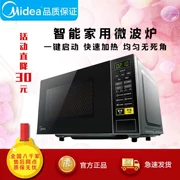 Lò vi sóng thông minh gia đình hoàn toàn tự động Midea / Midea M1-L213C 21L - Lò vi sóng