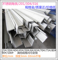 201 304 316 stainless steel angle steel triangle iron triangle steel equilateral angle steel unequal angle steel L-shaped angle iron zero
