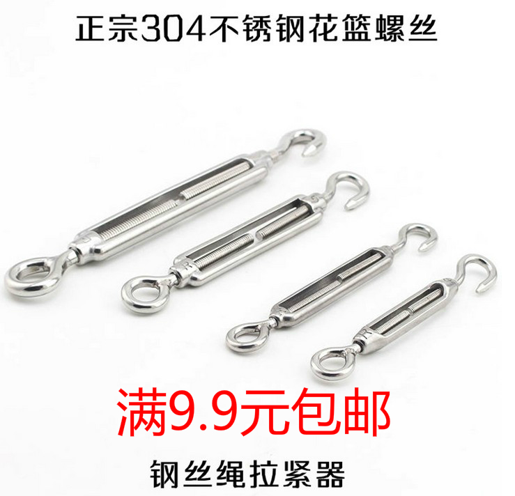 304 stainless steel flower basket screw wire rope tightening chain tightening open body flower basket tensioner