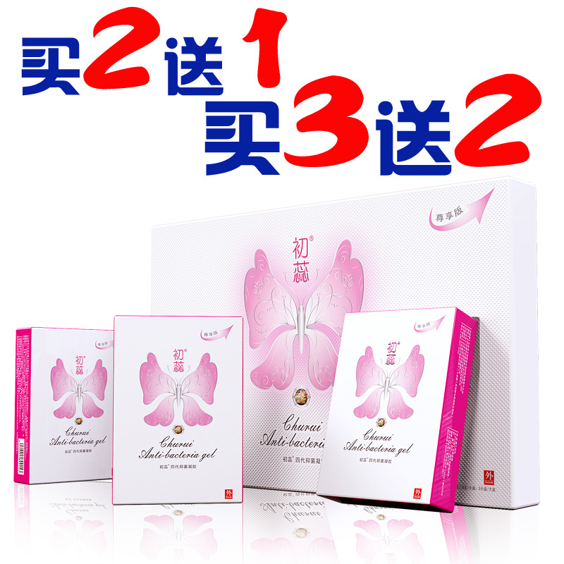 初蕊妇科女性私处护理紧致收縮縮隂产品产后松弛去味妇用凝胶正品