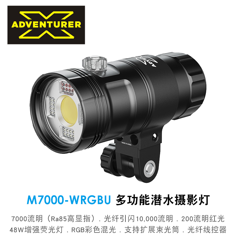 Explorer M7000-WRGBU with flash light mixing high on the diving photo lamp X-ADVENTURER-Taobao