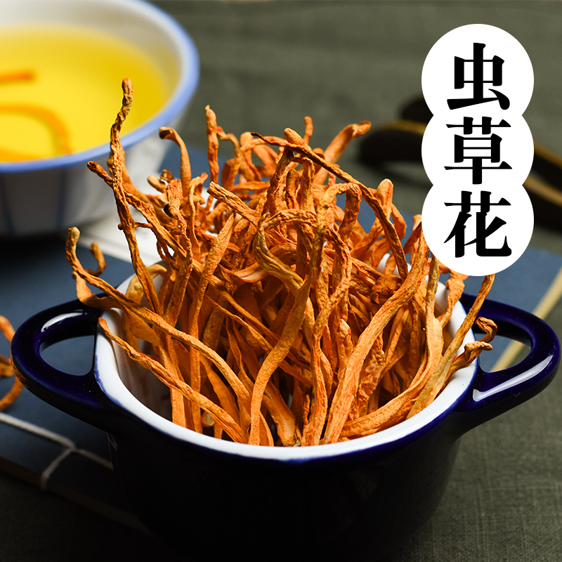 Home Wei Caterpillar Flowers Dry Goods Dry Goods Chrysalis caterpillar fungus No sulphur gold Caterpillar Fungus North Caterpillar Fungus class pot soup 250g