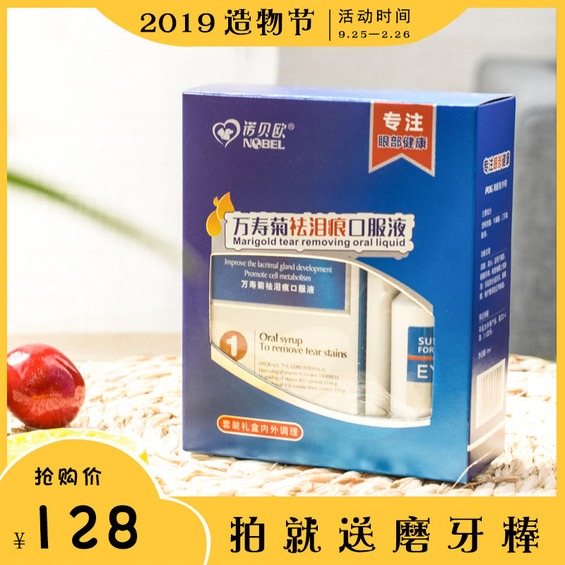 Nobe Obi Bear Teddy Pet 20ml Dog Tears Lingou Oral Teddy To Essence