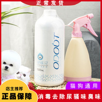 Stink Rolling Pet Thimerosal 1000ml Pooch Deodorant Environment Germicidal Sanitizing Water To Pee-Taste Dog Taste