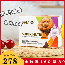 Tiger Shrimp Red Vegetarian Pooch Teddy Gold pooch Red Brown Color Cream Skin-care Krill Oil Black Noose