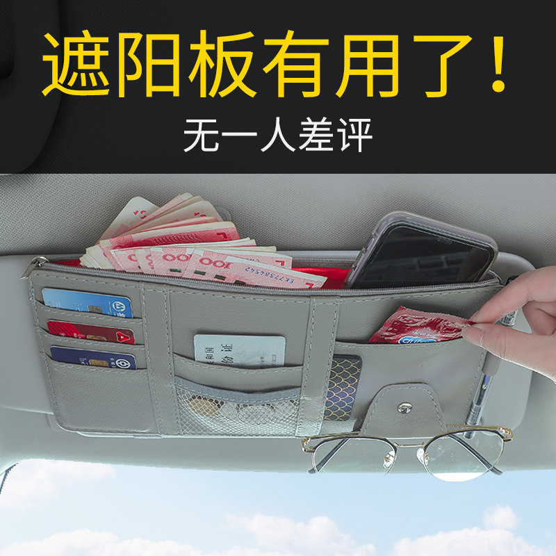 Car sun visor storage multi-function car glasses clip holder storage bag Card bag Car card clip ID holder