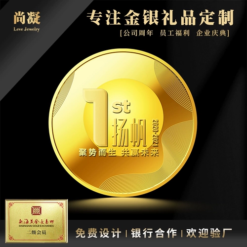 尚凝 Золотые монеты, золотой значок, памятная серебряная монета, делается под заказ
