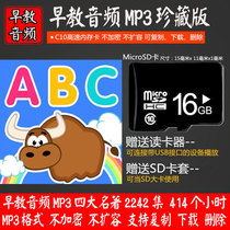 16G Memory TF Card On-board Youpan Baby Young Children Early Teaching Machine MP3 Pediatrics Stories National English Big Four