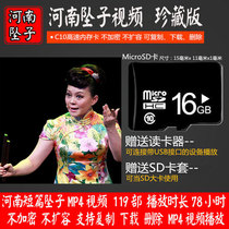 32G memory TF card car U USB flash drive Henan pendant local opera whole drama MP4 video old man watching Machine