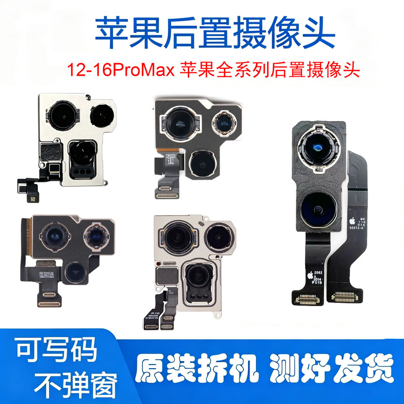 Apple Rear Camera Is Suitable for iPhone 12 /13/14Pro/15Pro/16Promax, Fully Original and Disassembled Apple Rear Camera Is Suitable for iPhone 12 /13/14Pro/15Pro/16Promax, Fully Original and Disassembled