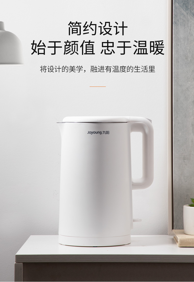 九阳 一体式304不锈钢无缝内胆 电热水壶 1.5L 英国进口温控 图14
