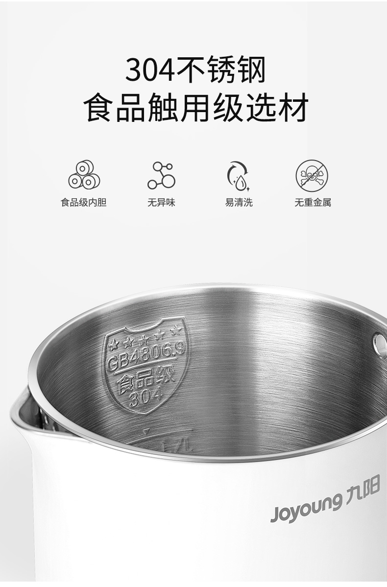 九阳 一体式304不锈钢无缝内胆 电热水壶 1.5L 英国进口温控 图6
