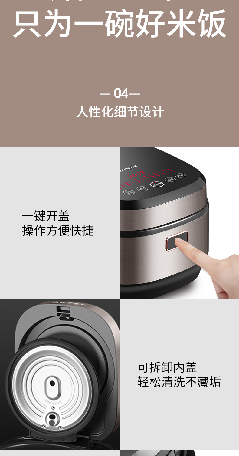 九阳 升级款多功能电饭煲 4L 铜匠厚釜内胆 图16