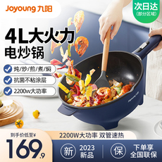 товар из китая 九阳电炒锅家用电炒菜锅一体多功能不粘锅电煮锅小型宿舍火锅gc50