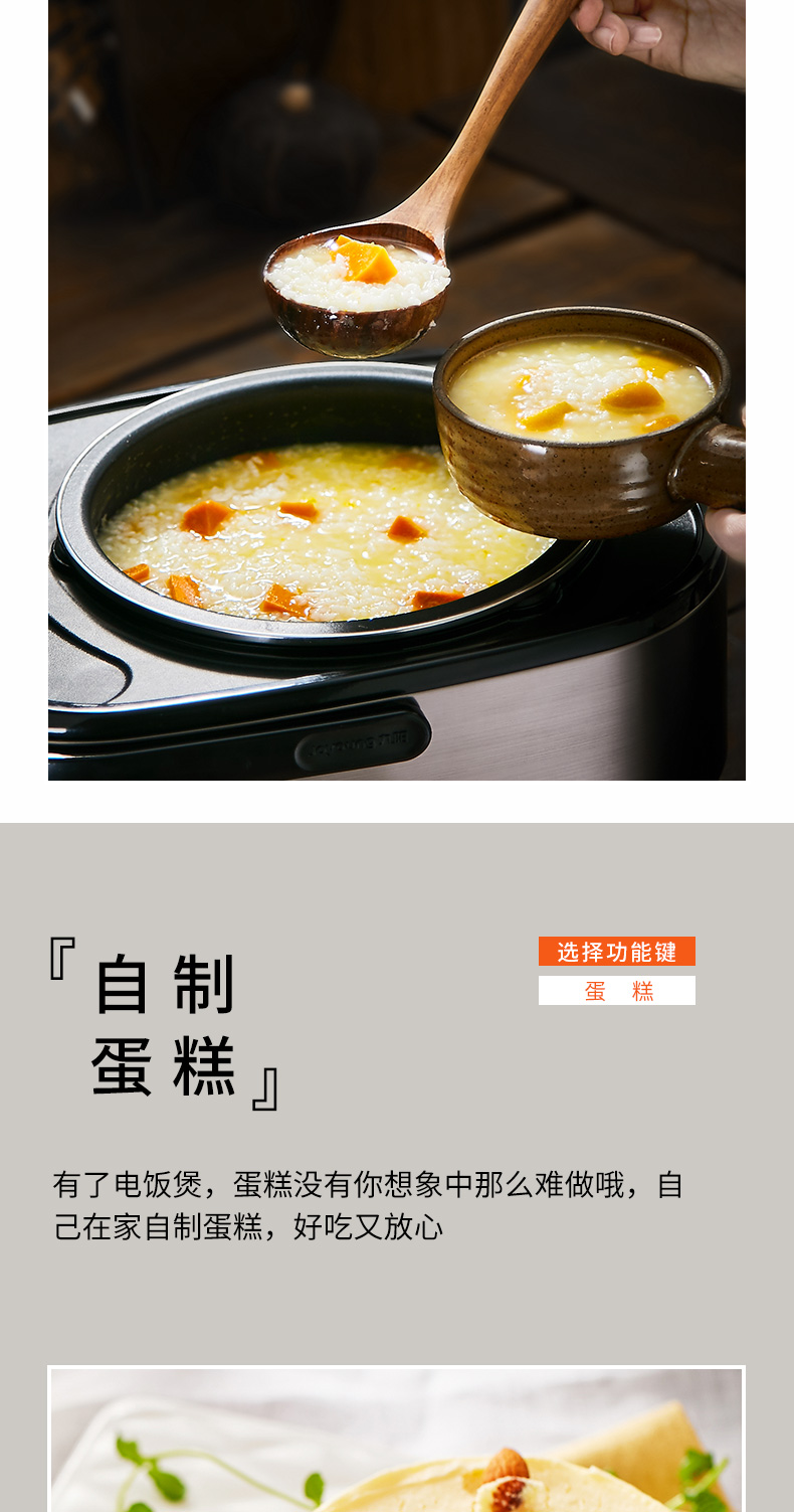 九阳 升级款多功能电饭煲 4L 铜匠厚釜内胆 图12