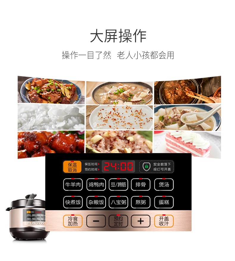 九阳 Y-60C81 智能电压力锅 6L大容量 一锅双胆 图3
