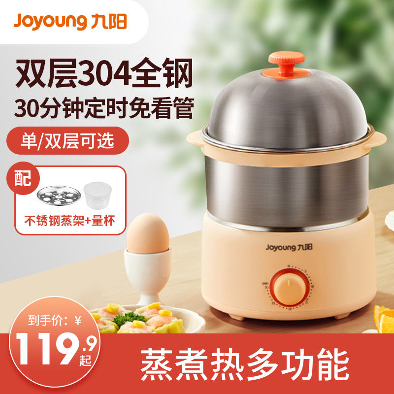 Jiuyang Steamed Egg Boiled Egg STAINLESS STEEL HOME AUTOMATIC POWER CUT DOUBLE LAYER SMALL BREAKFAST TIMED THEORIZER STEAMED EGG SPOON PAN