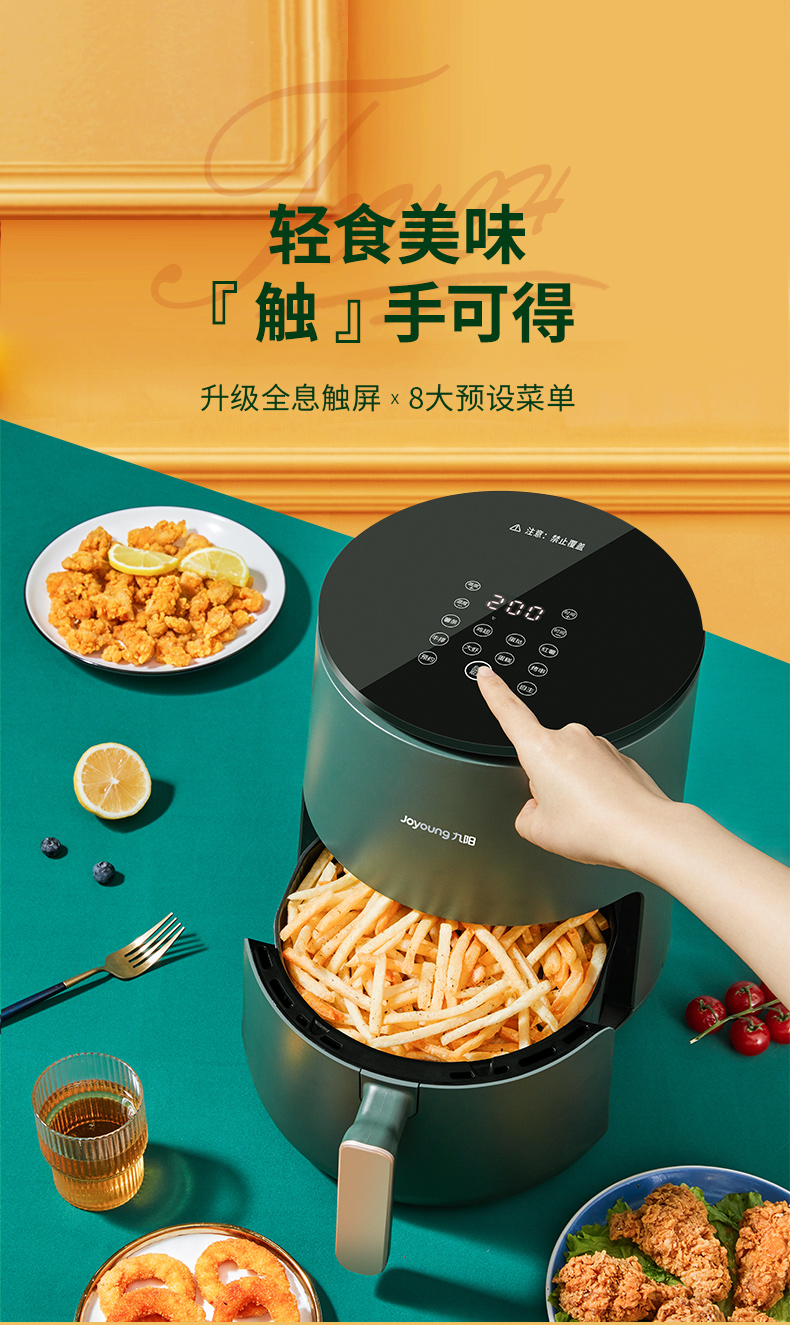 九阳 全息触控款 多功能空气炸锅 4.5L 图3