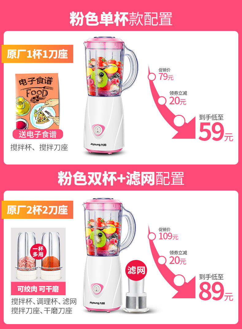 九阳 多功能 小型家用榨汁机 图2