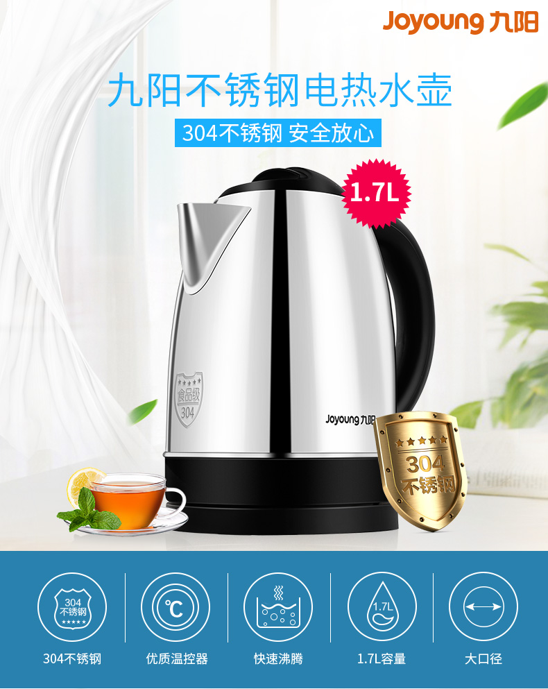 Ấm đun nước điện Jiuyang gia đình ấm đun nước bằng thép không gỉ 304 tự động tắt nguồn 1.7L dung lượng lớn chính hãng - ấm đun nước điện ấm siêu tốc mini 0.3 lít