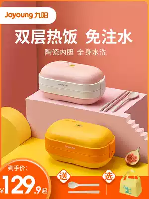 Jiuyang electric lunch box no water injection can be inserted into electric heating cooking hot rice students with Rice office workers portable bento box