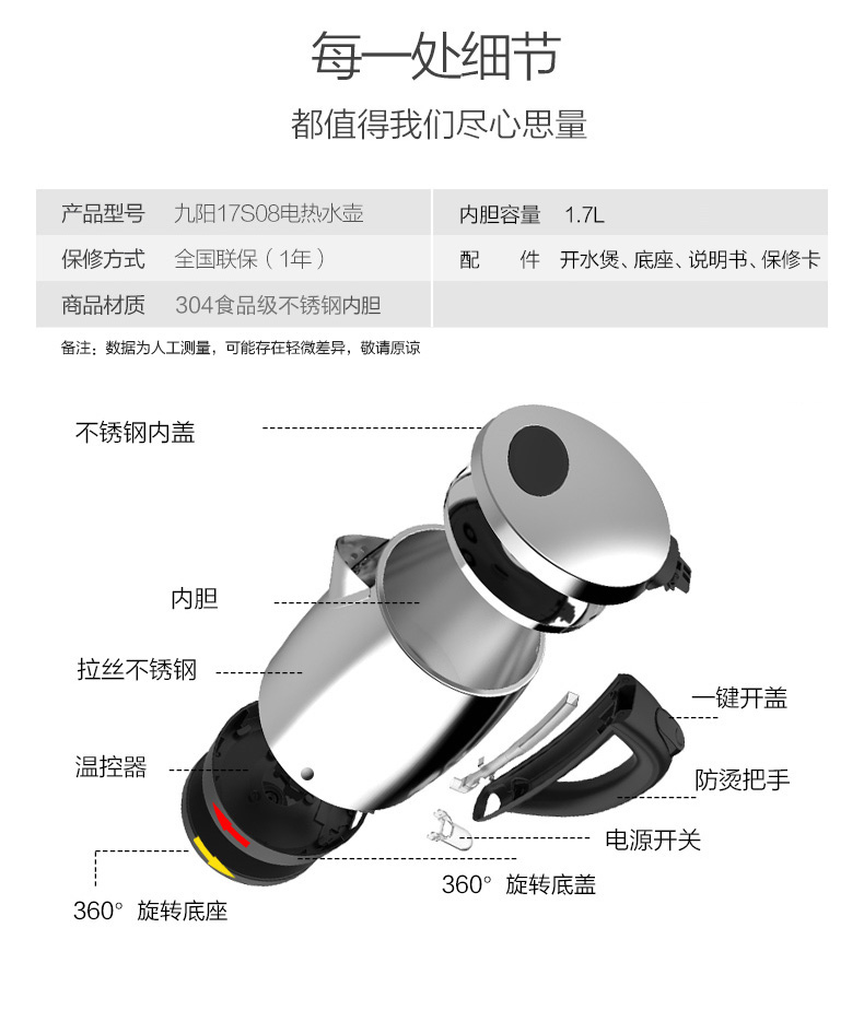[Grab] Ấm đun nước điện Jiuyang ấm đun nước gia đình bằng thép không gỉ 304 tự động tắt nguồn 1.7 lít chính hãng - ấm đun nước điện bình siêu tốc rẻ