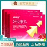 Флагманский магазин бабочка вентилятор Ян Кан Ван 5G*10 сумка Традиционная китайская медицина женщина Ян таблетки кан Файан Яманостит Циклы вагинита р) Вакулит цимфит против