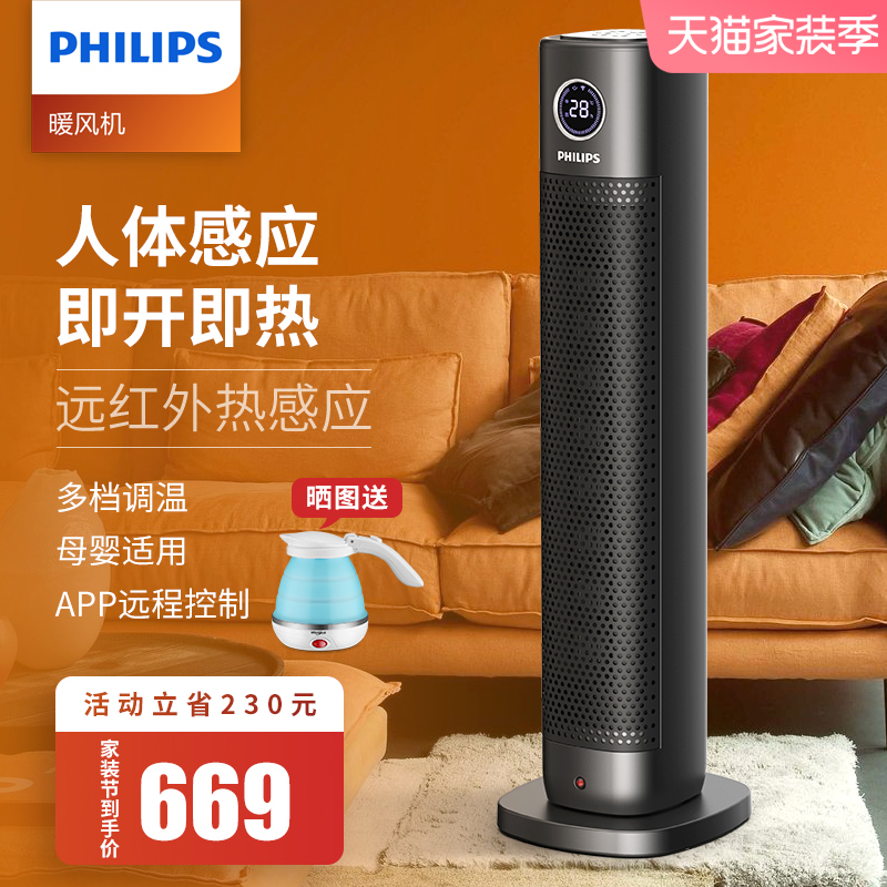 Philips heater electric heater small household energy-saving power-saving speed hot bedroom bathroom baby heating oven