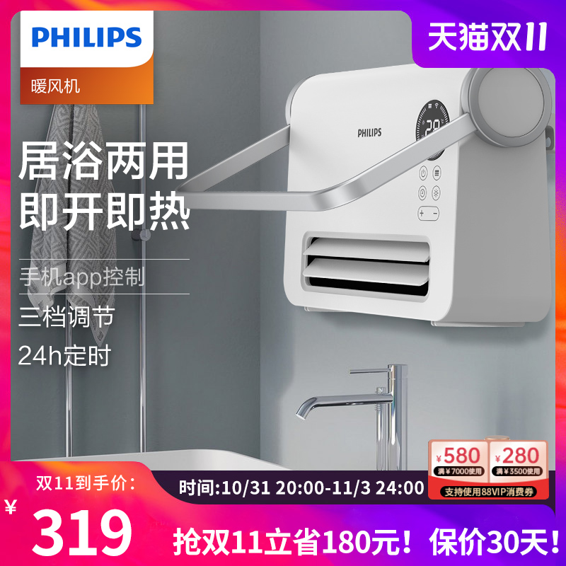 Philips Warm Air Blower Bathroom Warmer Home Energy Saving Waterproof Speed Heat Small Wall-mounted Electric Warming Thever Heating-Taobao