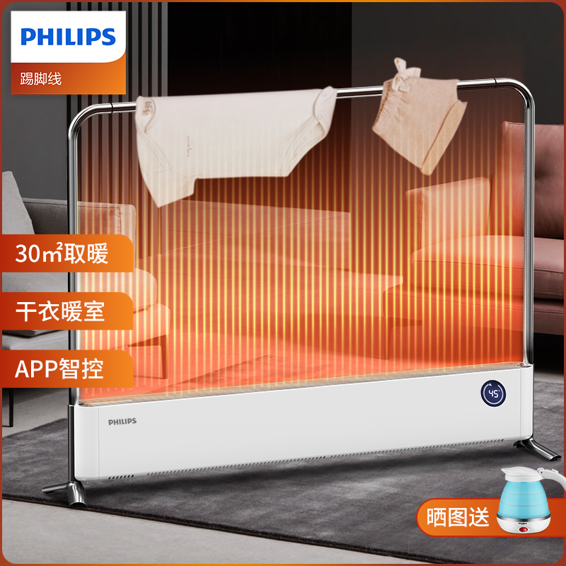 Philips skirting board warmer home electric heating energy saving electric heating theorizer heat-warming blower large area baking oven