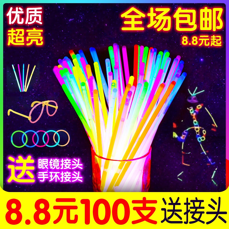 Glow Sticks, Children's Disposable Toys, Luminous Bracelets, Concert, Party, Annual Meeting Activities, Glow-In-The-Dark Sticks Glow Sticks, Children's Disposable Toys, Luminous Bracelets, Concert, Party, Annual Meeting Activities, Glow-In-The-Dark Sticks
