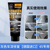 Крышка серой автомобильной краски 4S Специальная импортирована из Германии