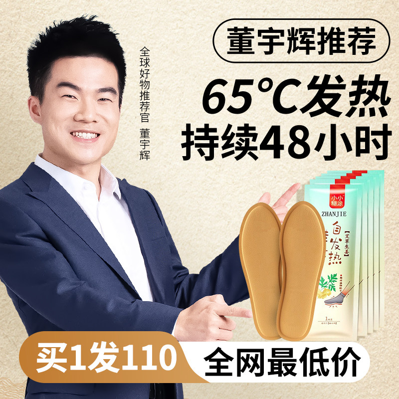 Agrass Fever insole Female Charging Free Self Heating Self Heating Insole Male Warm Foot Warm Foot with bottom Thermal pad Walking-Taobao