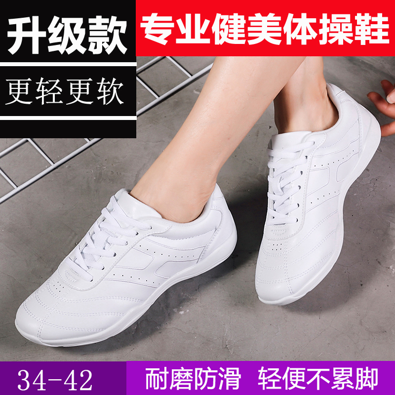 Aerobics shoes competitive children's men's soft bottom non-slip square dance physical examination special competition training white female cheerleader