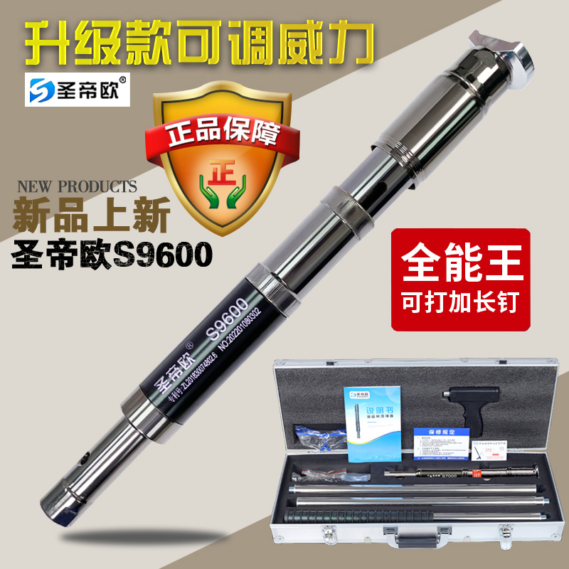 San Dio suspended ceiling artifact silencer gun woodworking decoration dedicated one-piece nail bullet concrete nailing tool