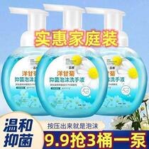 Baby foam new product hand sanitizer chamomile foam foaming hand sanitizer hydrating moisturizing antibacterial childrens universal