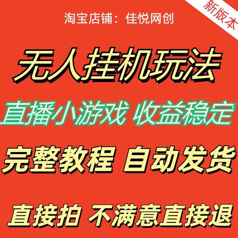 抖音直播赚钱秘籍！普通打工人也能狠狠搞钱，不收藏你就亏大了！
