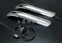  HA exhaust 304 stainless steel exhaust anti-scalding cover shielding cover Jinjira 300 heat insulation protective cover decorative cover