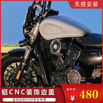  Jinjira 300 decorative side cover Transparent cover Benda 300 engine side cover waterproof aluminum CNC non-destructive installation