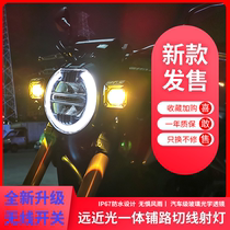  Eye of the future motorcycle LED spotlight auxiliary road tangent far and near light intensity poly flash lens modification waterproof road opening
