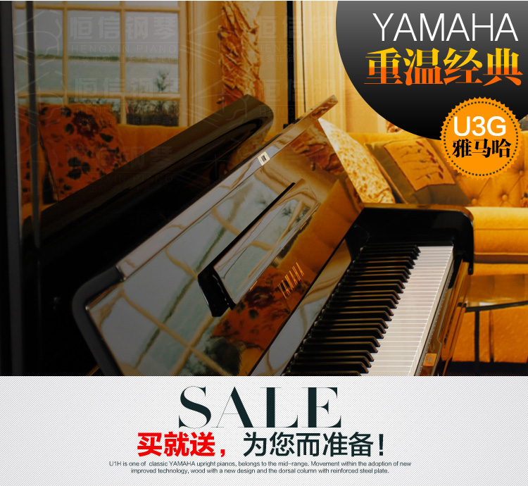 [Boutique] Nhật Bản nhập khẩu lựa chọn Đàn piano cũ Yamaha Piano YAMAHA U3G đàn piano kawai