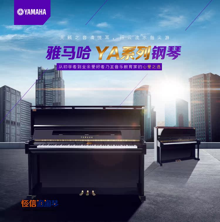 [Cửa hàng hoàn toàn mới] Liên doanh đàn piano Yamaha Trung Quốc Nhật Bản YA121EX bảng âm gỗ rắn [giới hạn - dương cầm bán đàn piano