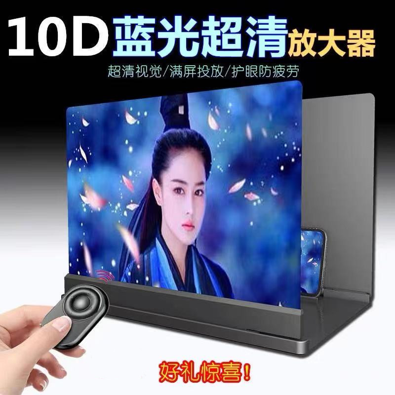 【4K Blu-Ray 10D Ultra-Clear】Mobile Phone Amplifier Large Screen Ultra-Clear Screen Magic Projector Eye Protection Ultra-High Definition Pull-Out Lazy Stand for Watching Videos, Tv, and Shows Desktop 100X Universal