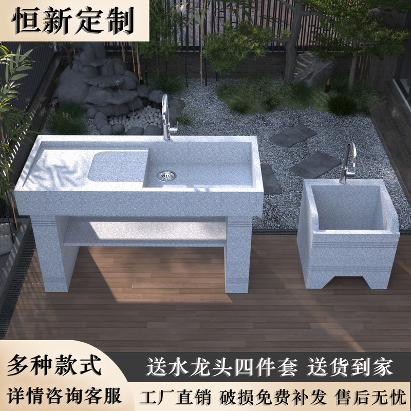Outdoor Laundry Pool, Courtyard Washbasin, Integrated Basin, Pool with Washboard, Balcony Laundry Cabinet, Granite Sink