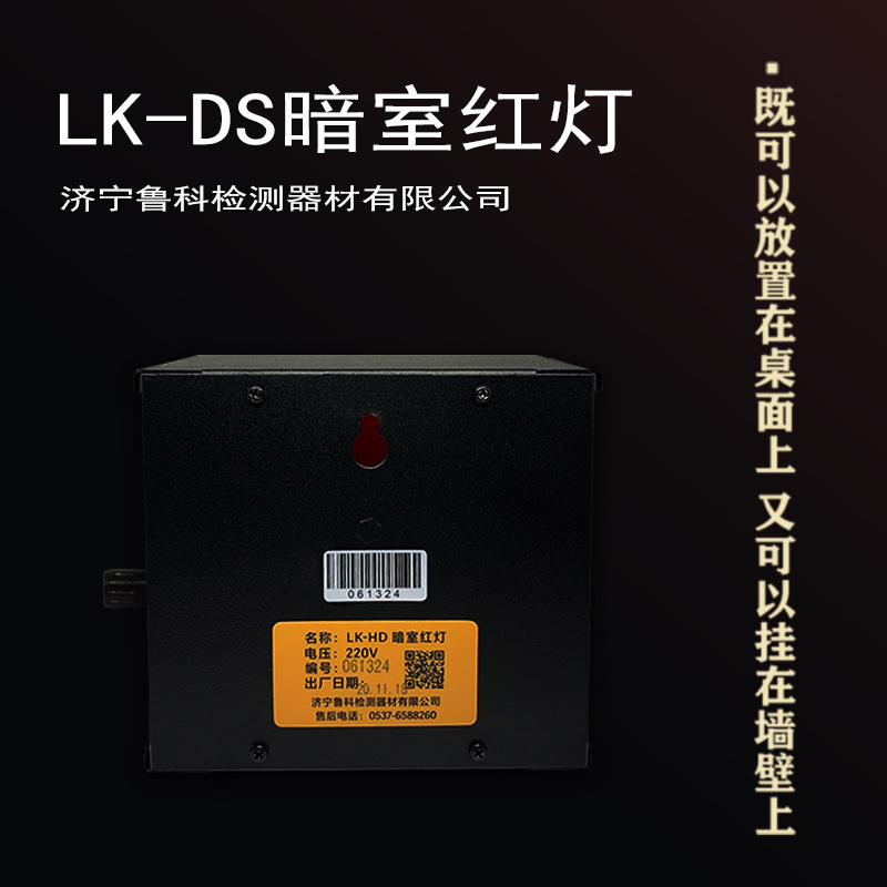 [USD 29.86] LED darkroom red light Xray dark room light dark room light Xray wash light