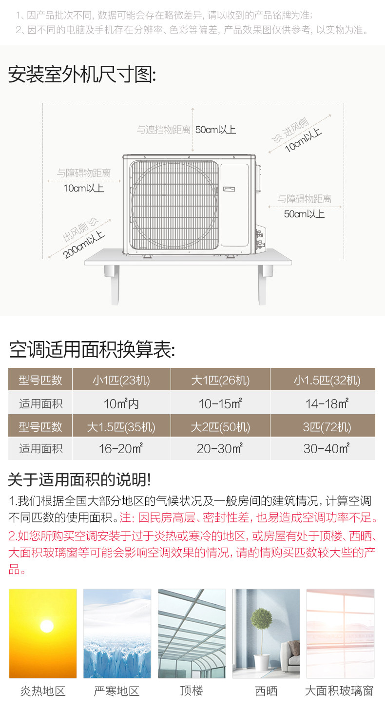 烟台天丽挂机三级变频35530壁挂式大1.5P空调